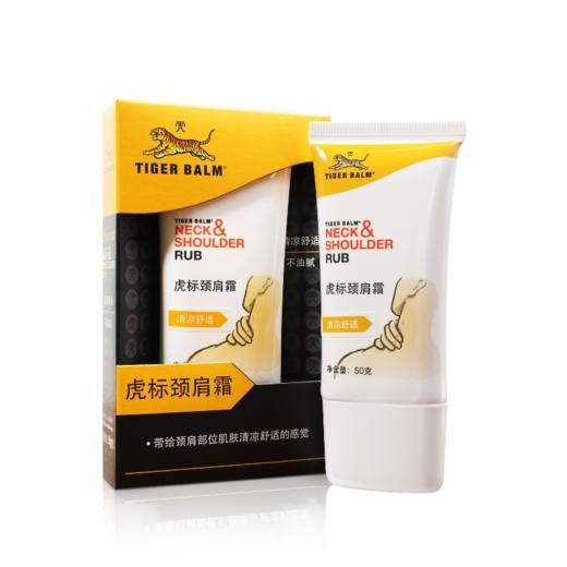 虎标肩颈霜50g/瓶 商品图0
