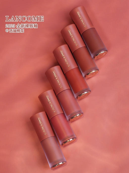 [透小蜜心选]【活动价￥69.9】兰蔻菁纯裸唇釉Q版小样3ml 商品图2