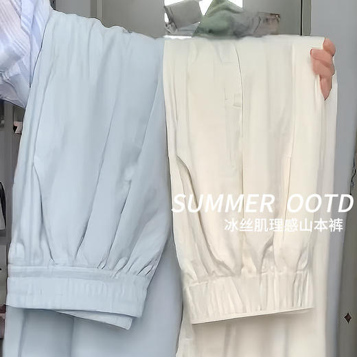 「五色可选！冰丝奶芙山本裤」女夏季薄2024新款休闲小个子肌理感慵懒白色阔腿裤 商品图0