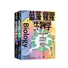 蓝藻猩猩生物学 套装2册 妙趣横生的名校通识课 系列 商品缩略图0