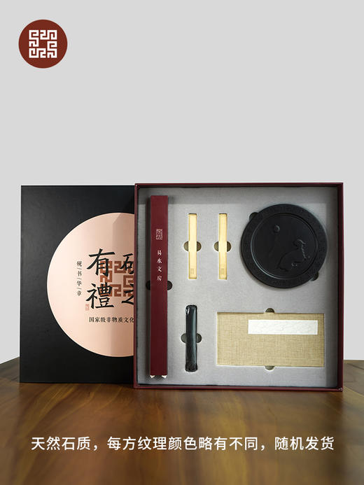 易水砚·砚之有礼书法套装 商品图1