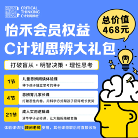 第21课：如何在复杂讨论中展示你的领导力？