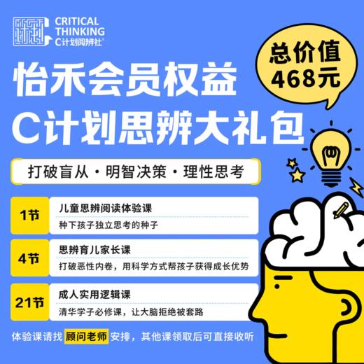 第20课：加减乘除三步走，告别选择困难症 商品图0