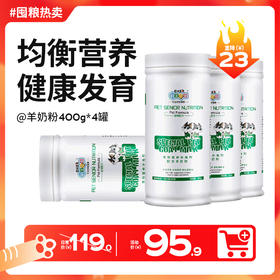 【双12囤粮热卖】新宠之康宠物羊奶粉400g*4罐 补钙犬猫通用营养丰富