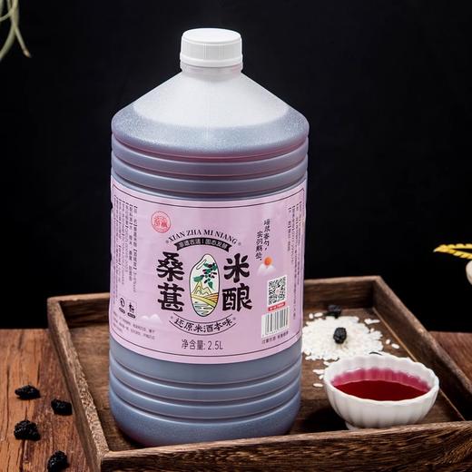 楚寨米酒糯米酒客家米酒农家自酿香甜米酒低度微醺鲜榨米酿2.5L 商品图2