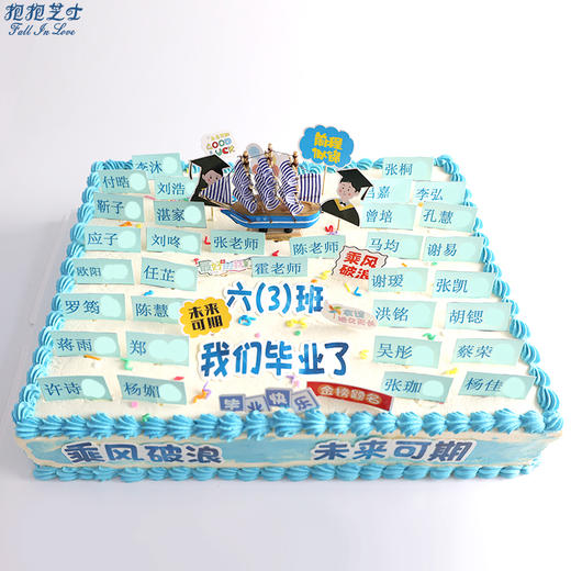 【毕业季】乘风破浪名牌蛋糕：用蛋糕记录下重要时刻 商品图3