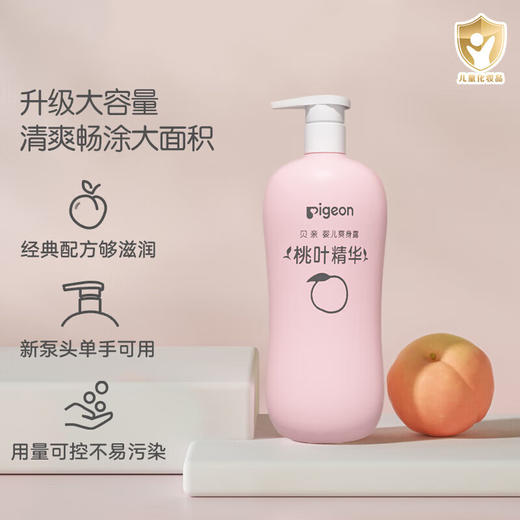 贝亲 婴儿桃叶水 爽身露 480ml IA286 商品图1
