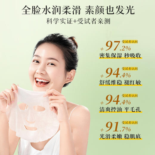【2盒36.9丨6盒79.9】千纤草丝瓜/茶树面膜贴10片/盒 商品图3