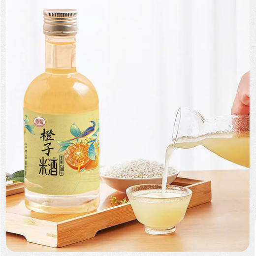 楚寨米酒低度数橙子米酒 手工自酿甜酒酿 200ml 商品图2