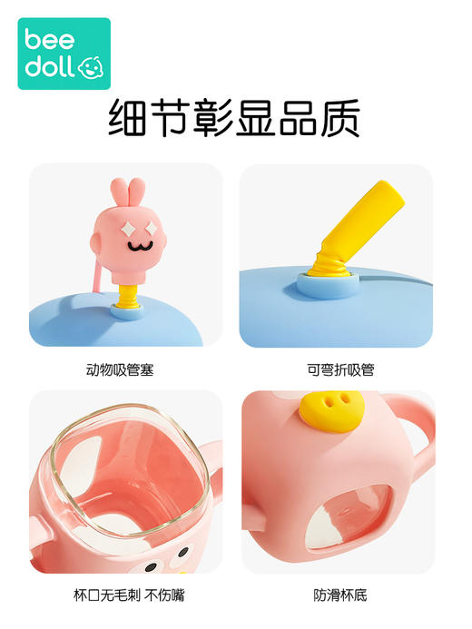 beedoll蓓兜神气嘟嘟牛奶杯-泡泡粉 商品图1