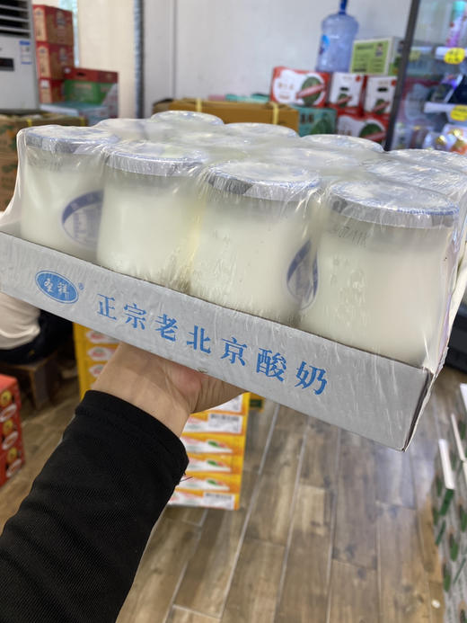 宏丰精选  老北京酸奶，浑厚的浓稠度、适中的酸度，活动价29.9一件 商品图3