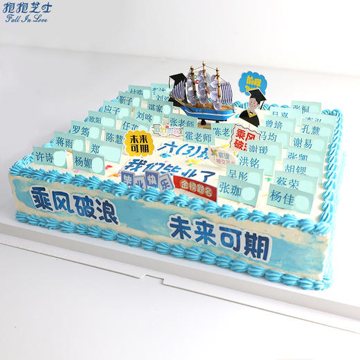 【毕业季】乘风破浪名牌蛋糕：用蛋糕记录下重要时刻 商品图6
