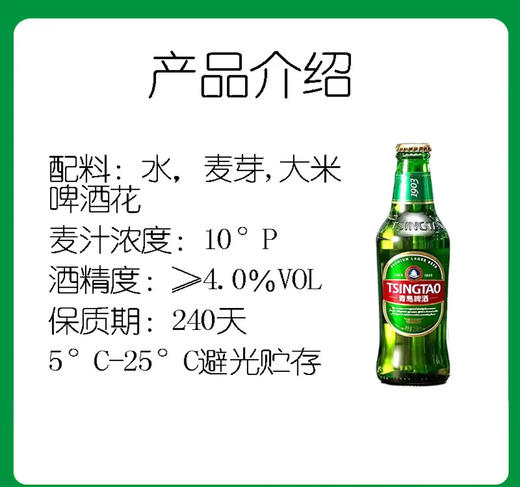 青岛啤酒经典（1903）10°小瓶258ml*24瓶 商品图2