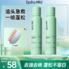 【品牌直发】Spēs免洗空气感蓬松干发喷雾150ml*2 fx 商品缩略图0