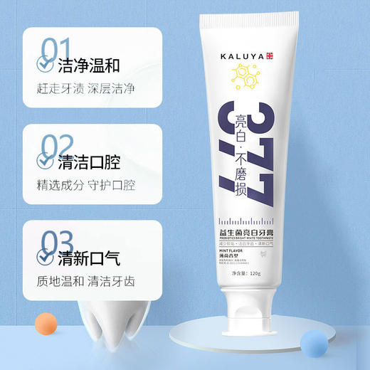 「拍1发3！19.9到手3支」377益生菌亮白薄荷味牙膏 洁白健齿去黄渍提亮牙齿清口气口腔护理 商品图3