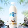鲜汽满满鲜椰汁（1kg） 商品缩略图1