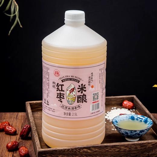 楚寨米酒糯米酒客家米酒农家自酿香甜米酒低度微醺鲜榨米酿2.5L 商品图1