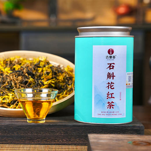 【石斛花红茶】2024年勐海红茶与石斛花的结合 80克/罐；数量有限；每个ID限购3份 商品图2