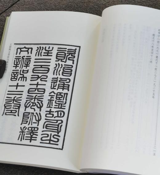 《资治通鉴》，全60册，平装，宋 司马光著，浙江大学出版社2024年一版一印，19496页，定价4498，售价：3148.6元。 商品图5