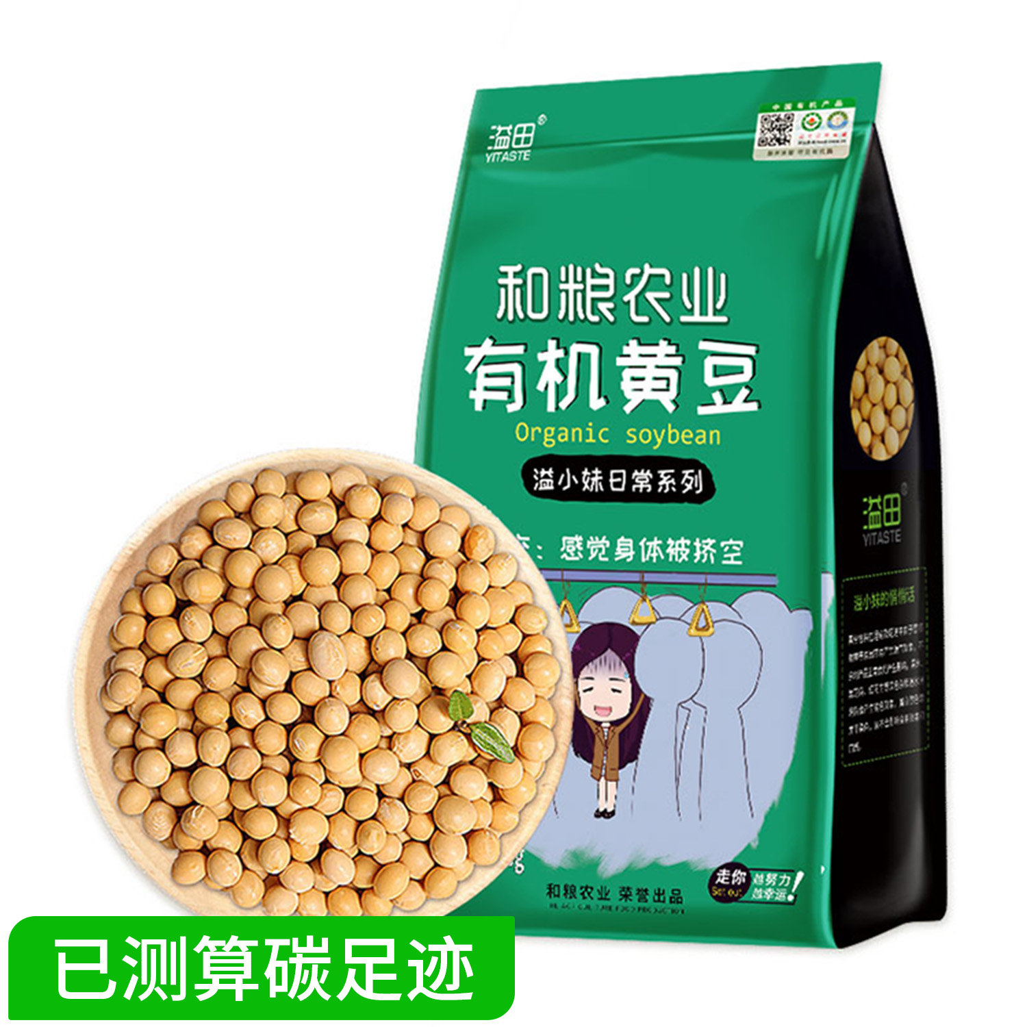 溢小妹系列有机黄豆800g