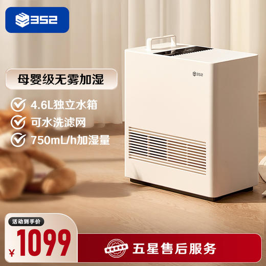 352母婴级无雾加湿器智能家用低噪声卧室冷蒸发大水箱H80 月销 11 商品图0