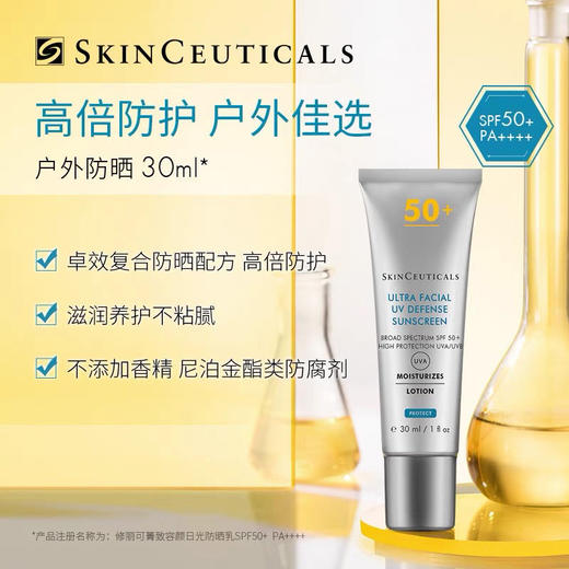 【淡斑防晒】美国 SkinCeuticals修丽可 美白精华防晒霜 小银伞/高倍/菁致容颜 SPF50+ 40ml 商品图8