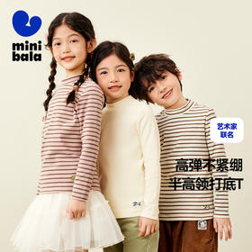 【99元任选3件】迷你巴拉男女童秋上衣半高领亲肤长袖T恤