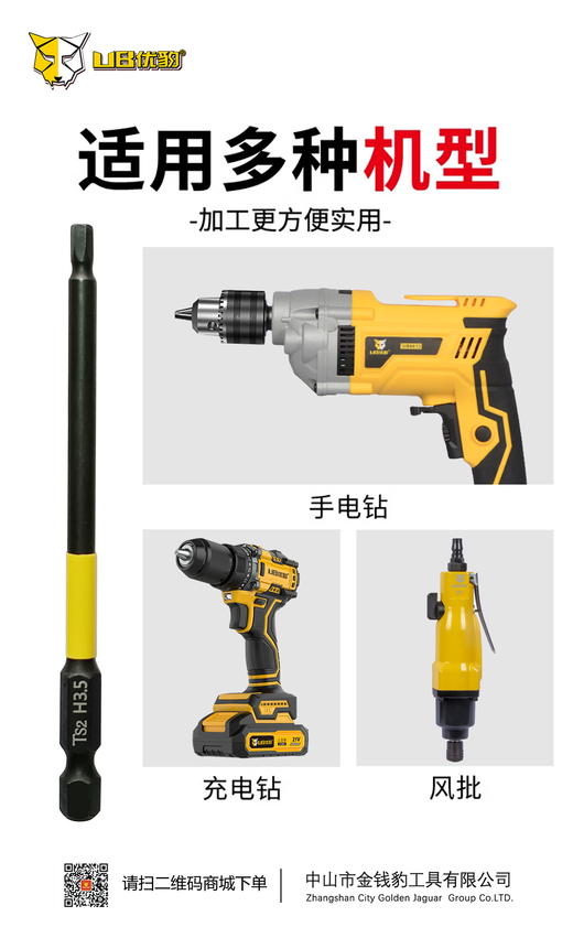 优豹TS2单头六角批头 商品图4