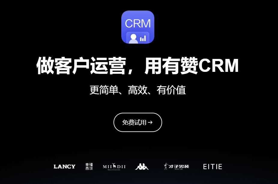 客户关系系统crm_客户crm系统的优点_crm客户管理系统哪个好用