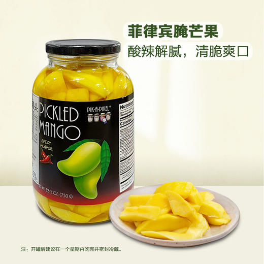 MM 山姆 PIK-A-PIKEL菲律宾进口 辣味腌芒果罐头 750g 商品图2