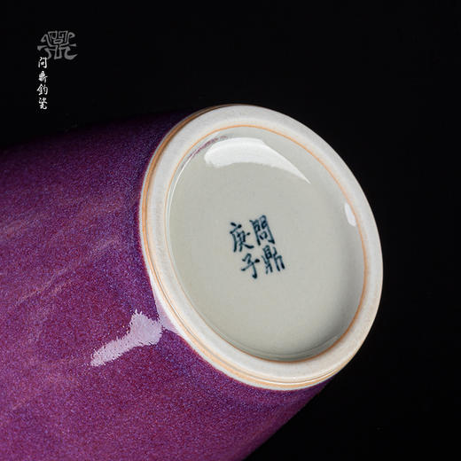 问鼎钧瓷梦鼎系列须弥瓶 商品图4