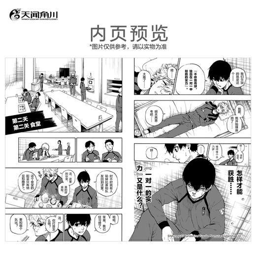 【豪华特典版：角色徽章x3】蓝色禁区.7-8 随书赠品： PVC细沙闪卡×2（55*90mm） 烫金角色插画卡×6（100*140mm） 商品图12