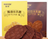 A如约黄油华夫脆（132g） 商品缩略图0