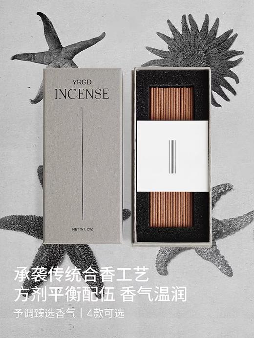 予调植物香薰线香天然手作精油檀香YRGD节日礼物 商品图2