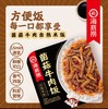 海底捞菌菇牛肉自热米饭165g 商品缩略图0