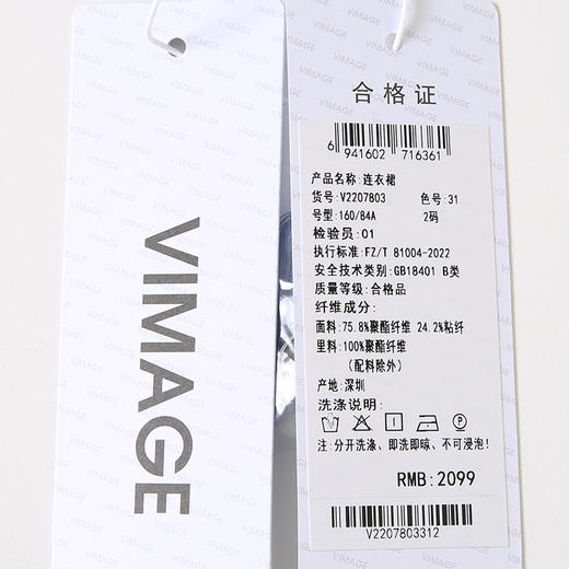 VIMAGE纬漫纪秋季新款复古法式气质显瘦高腰无袖连衣裙V2207803 商品图7