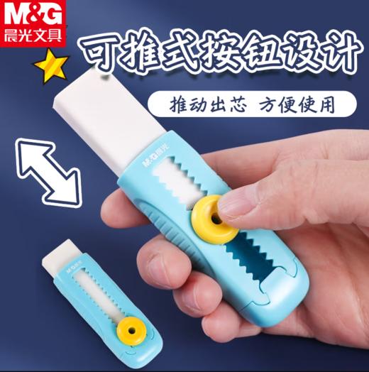 晨光橡皮擦QXPQ4212宝可梦 推动 商品图2