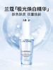 兰蔻净澈焕肤亮白精华液30ml 极光精华 商品缩略图4