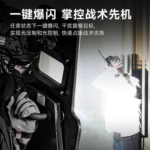纳丽德 P21盾牌灯3000流明远射高亮防护灯一键爆闪 商品图1