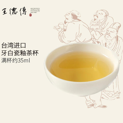 德传小白杯 商品图1