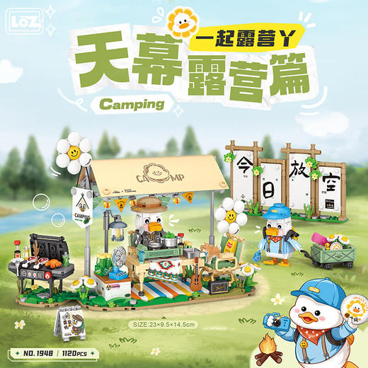 LOZ积木1948天幕露营 商品图1