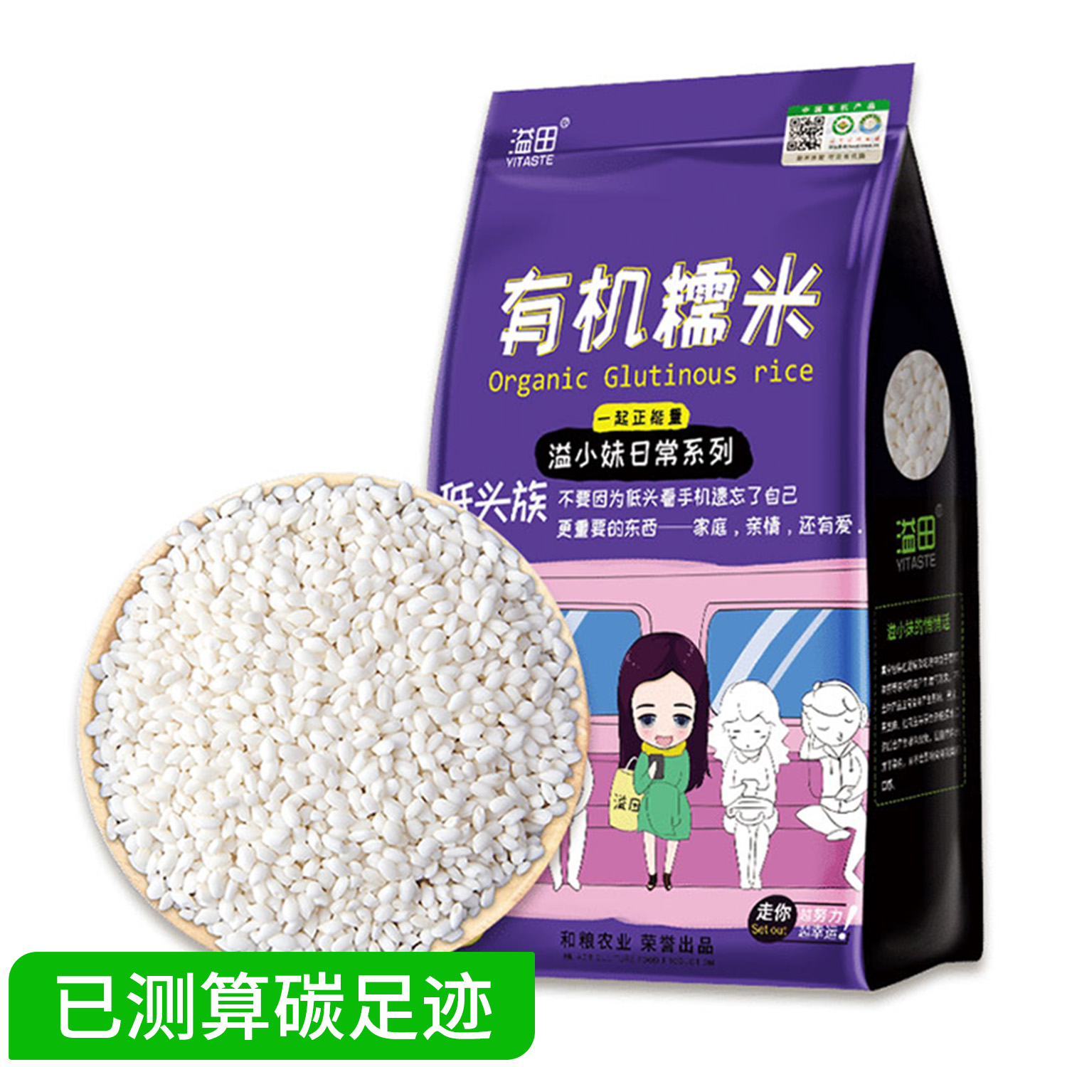 溢小妹系列有机糯米1kg