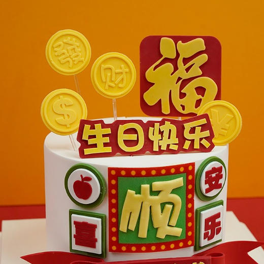 平安喜乐 商品图1