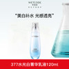【常规】水光白-120ml水密码水光亮白菁华乳液377（新旧版随机发） 商品缩略图0
