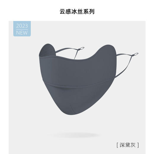 【YW】无忧购夏季防紫外线遮阳护眼角原纱冰丝锦纶防晒口罩4447（截单后7天发货) 商品图4