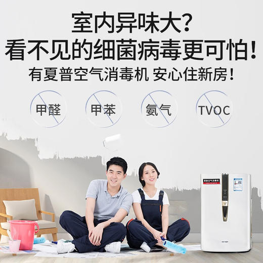夏普（SHARP）空气净化器卫健委认证消毒机家用加湿卧室除甲醛雾霾净离子群杀菌除过敏原KC-W380S-W1 商品图2