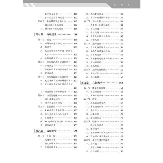 医用物理学 第6版 商品图1