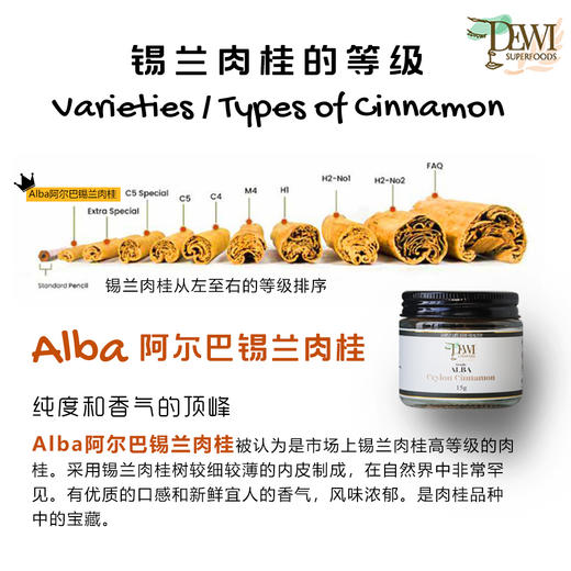 Dewisuperfoods黛维锡兰肉桂粉50g斯里兰卡咖啡冲饮搭姜黄去炎 商品图5