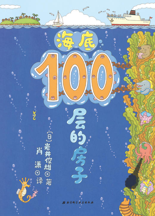 《100层的房子》绘本大套装（全5册+2个拼图+一副卡牌）好看又好玩！ 人气绘本《100层的房子》经典绘本+官方游戏大集合（3-6岁） 商品图4