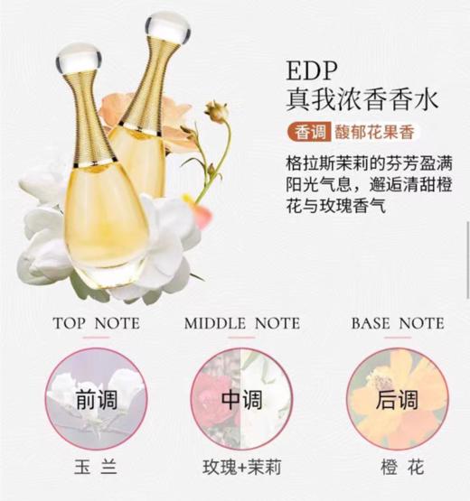 迪奥香水小样真我花漾甜心女士持久淡香套装伴手礼带礼盒礼袋 商品图4